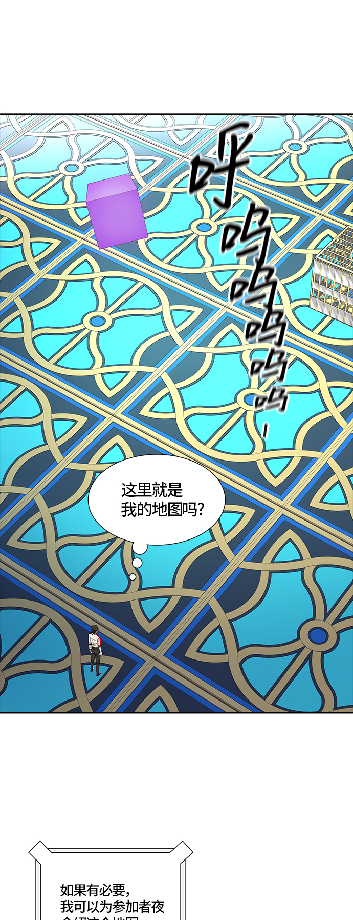 《神之塔》漫画最新章节[第3季] 第70话 -各自道生免费下拉式在线观看章节第【10】张图片