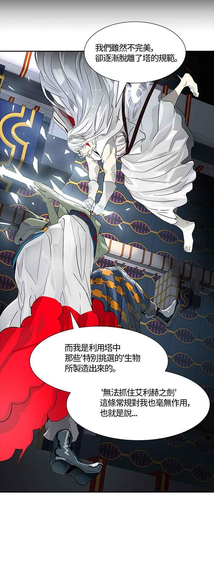 《神之塔》漫画最新章节[第3季] 第70话 -各自道生免费下拉式在线观看章节第【100】张图片