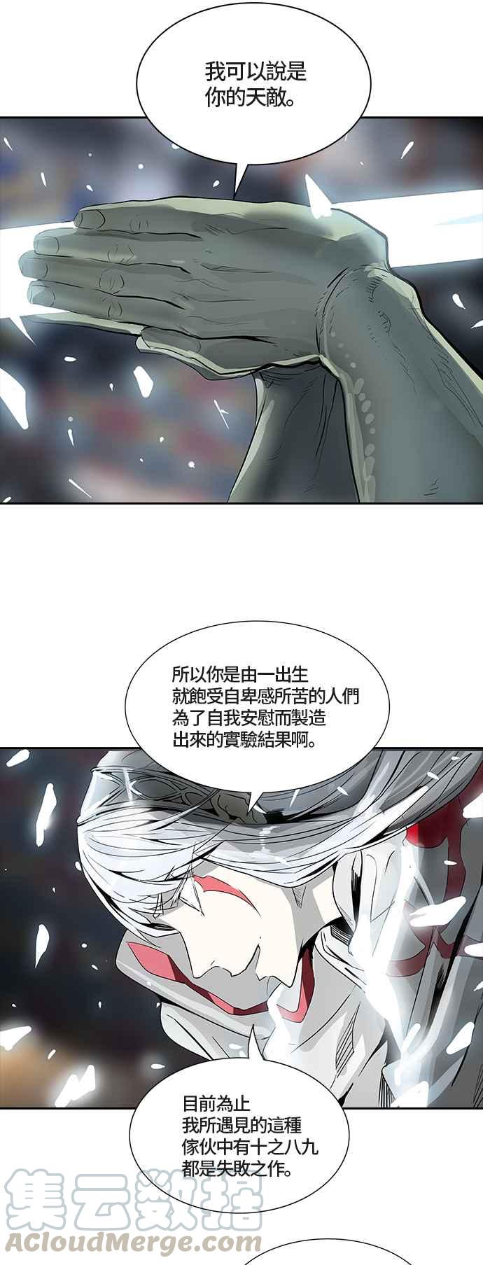 《神之塔》漫画最新章节[第3季] 第70话 -各自道生免费下拉式在线观看章节第【101】张图片