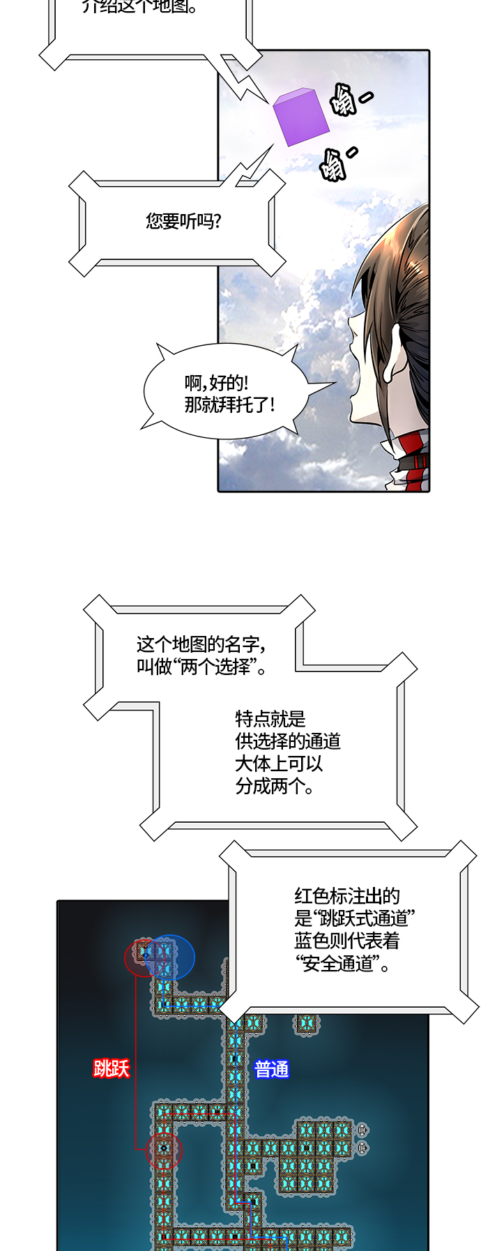 《神之塔》漫画最新章节[第3季] 第70话 -各自道生免费下拉式在线观看章节第【11】张图片