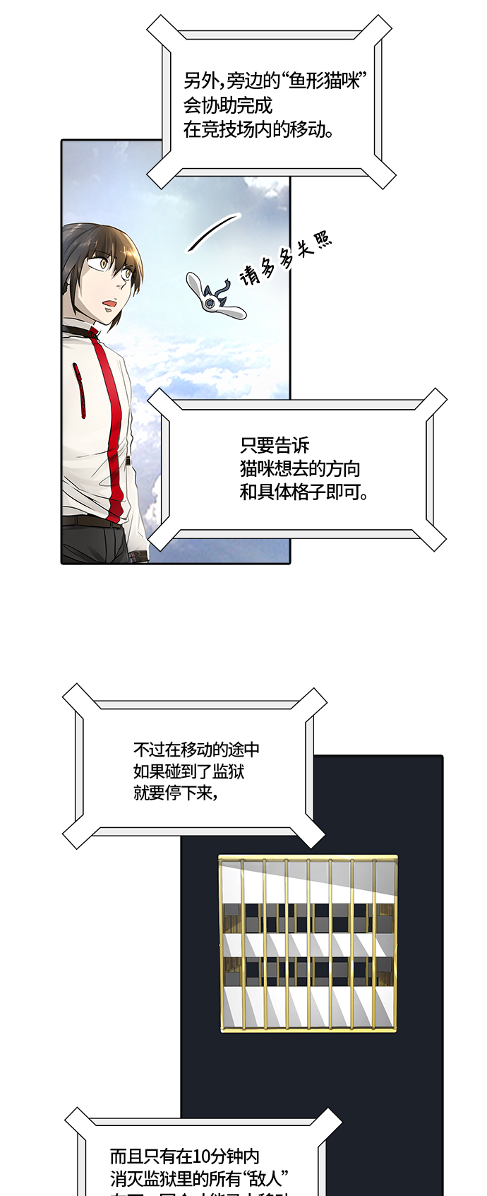 《神之塔》漫画最新章节[第3季] 第70话 -各自道生免费下拉式在线观看章节第【17】张图片