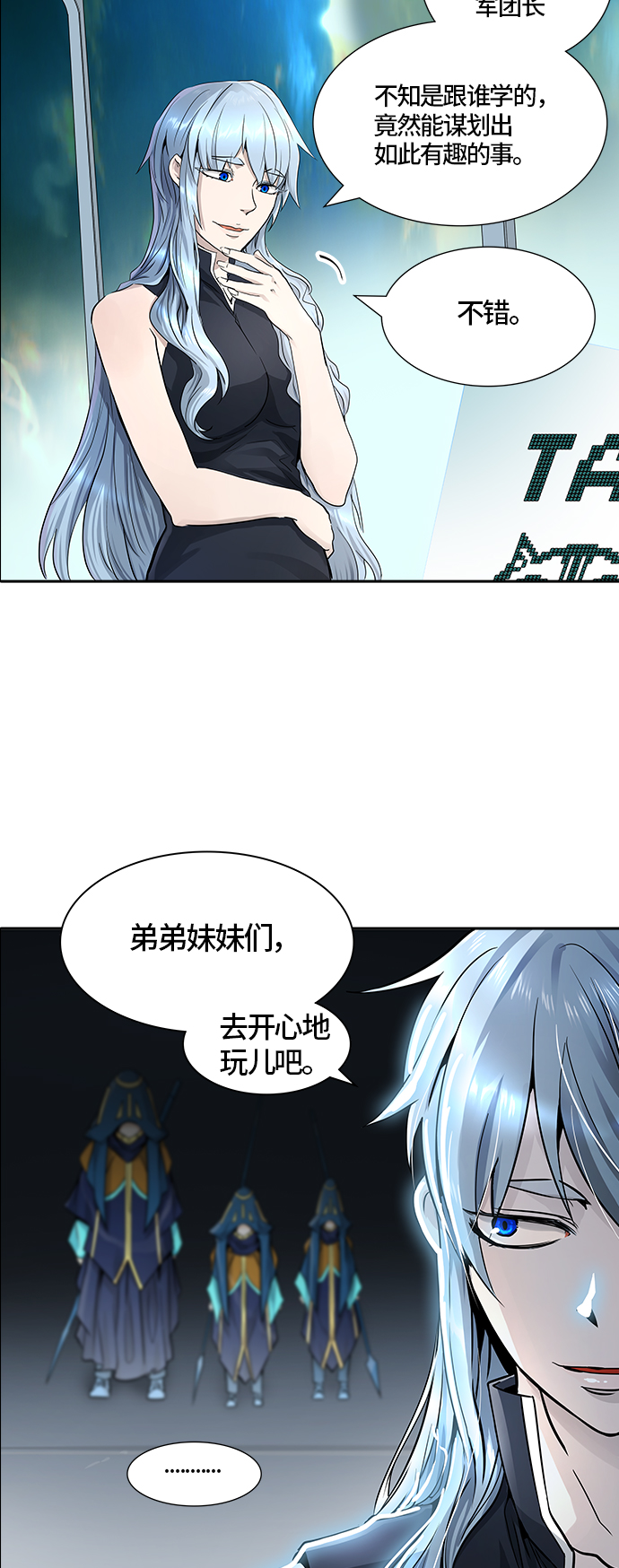 《神之塔》漫画最新章节[第3季] 第70话 -各自道生免费下拉式在线观看章节第【2】张图片