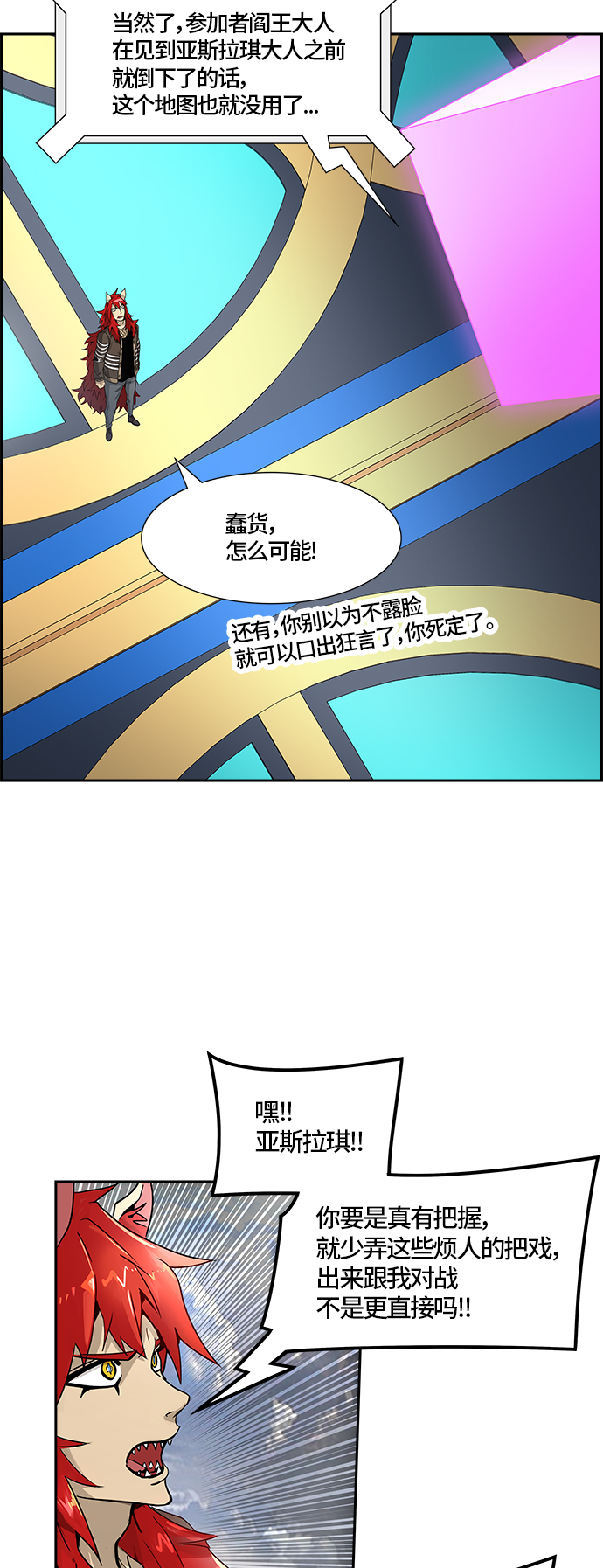 《神之塔》漫画最新章节[第3季] 第70话 -各自道生免费下拉式在线观看章节第【36】张图片