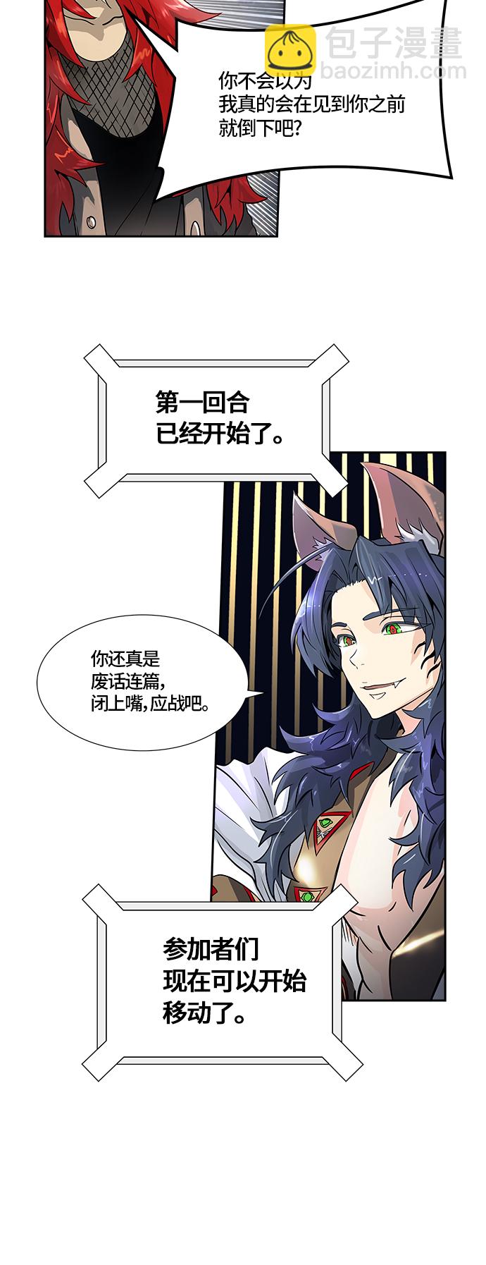 《神之塔》漫画最新章节[第3季] 第70话 -各自道生免费下拉式在线观看章节第【37】张图片