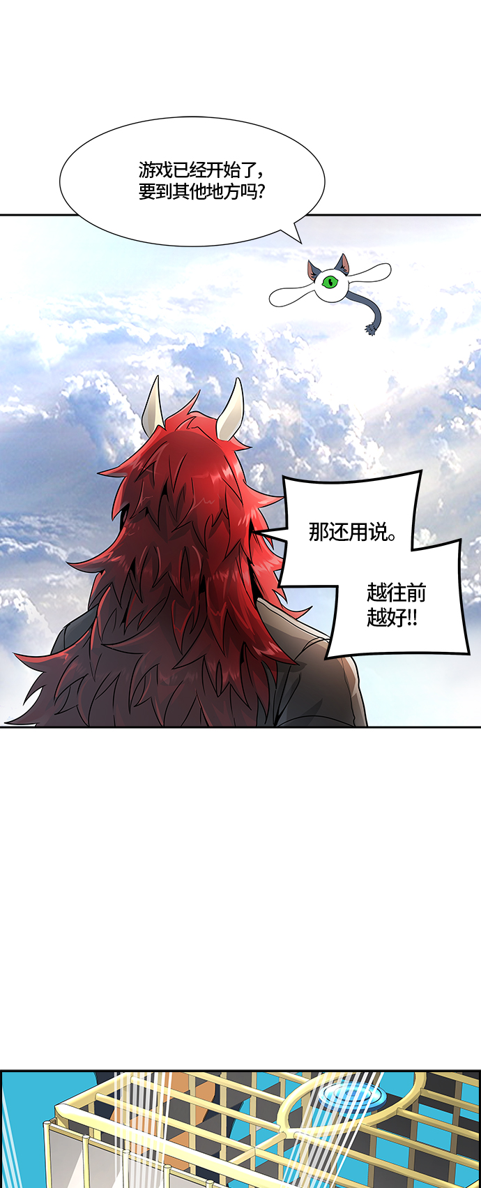 《神之塔》漫画最新章节[第3季] 第70话 -各自道生免费下拉式在线观看章节第【38】张图片