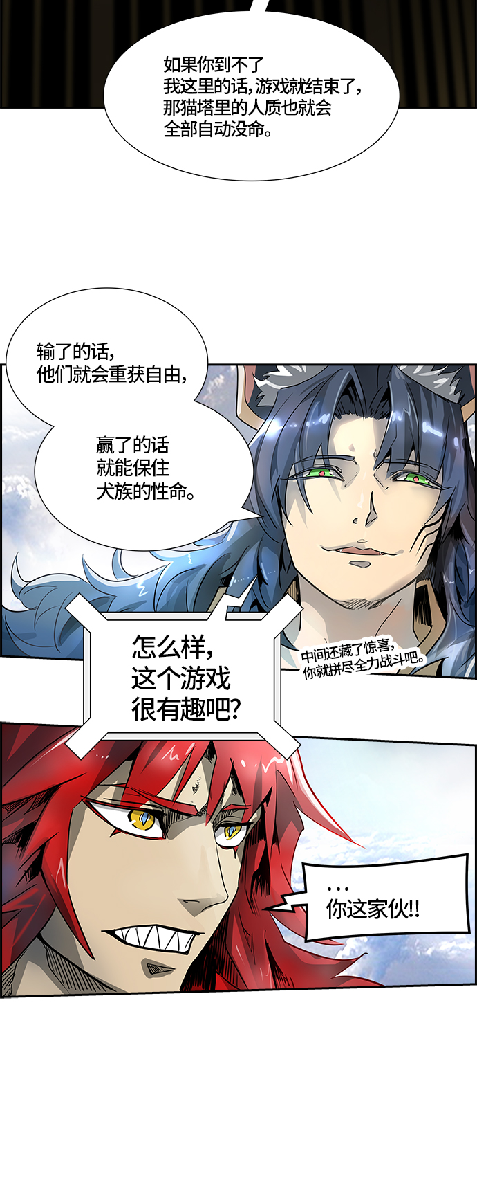 《神之塔》漫画最新章节[第3季] 第70话 -各自道生免费下拉式在线观看章节第【43】张图片