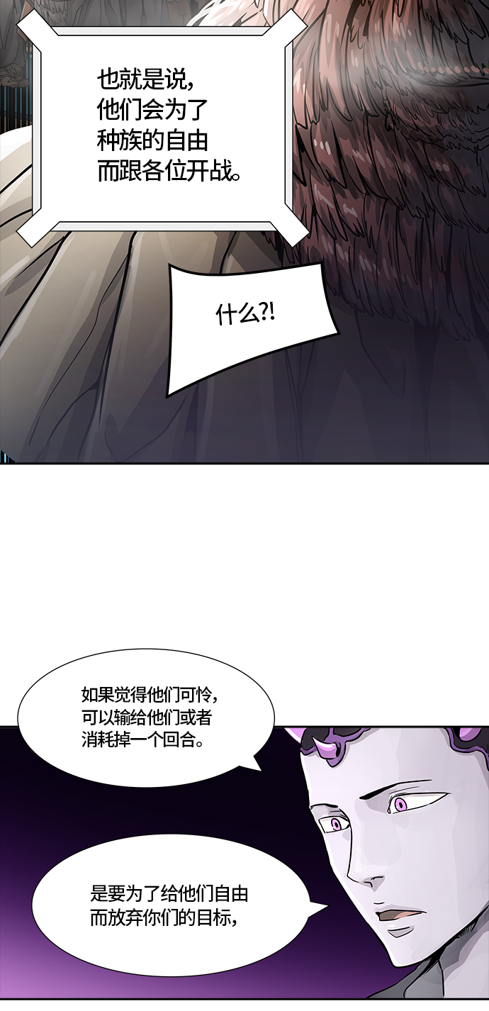 《神之塔》漫画最新章节[第3季] 第70话 -各自道生免费下拉式在线观看章节第【48】张图片