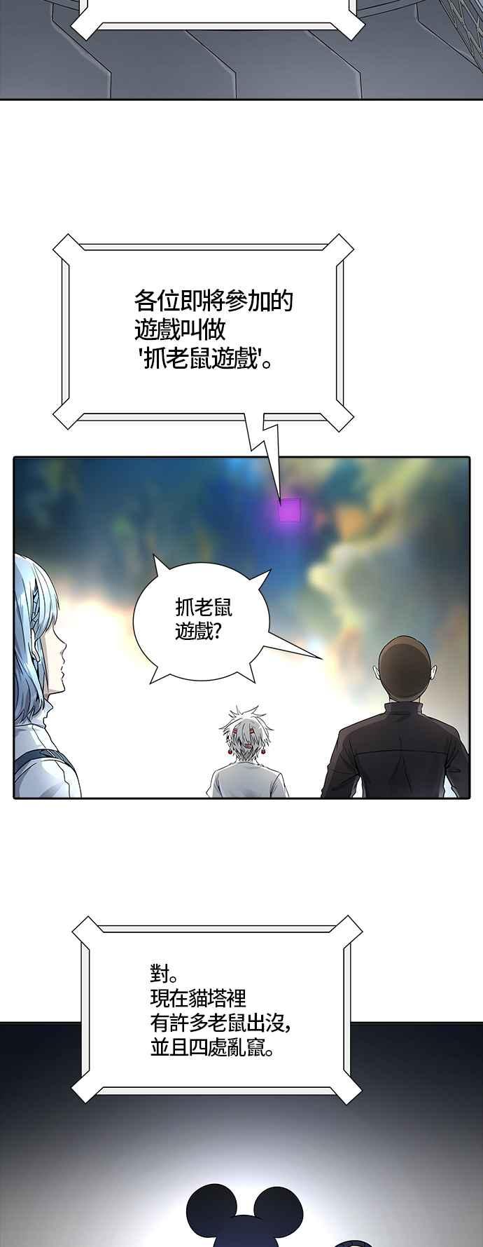 《神之塔》漫画最新章节[第3季] 第70话 -各自道生免费下拉式在线观看章节第【52】张图片