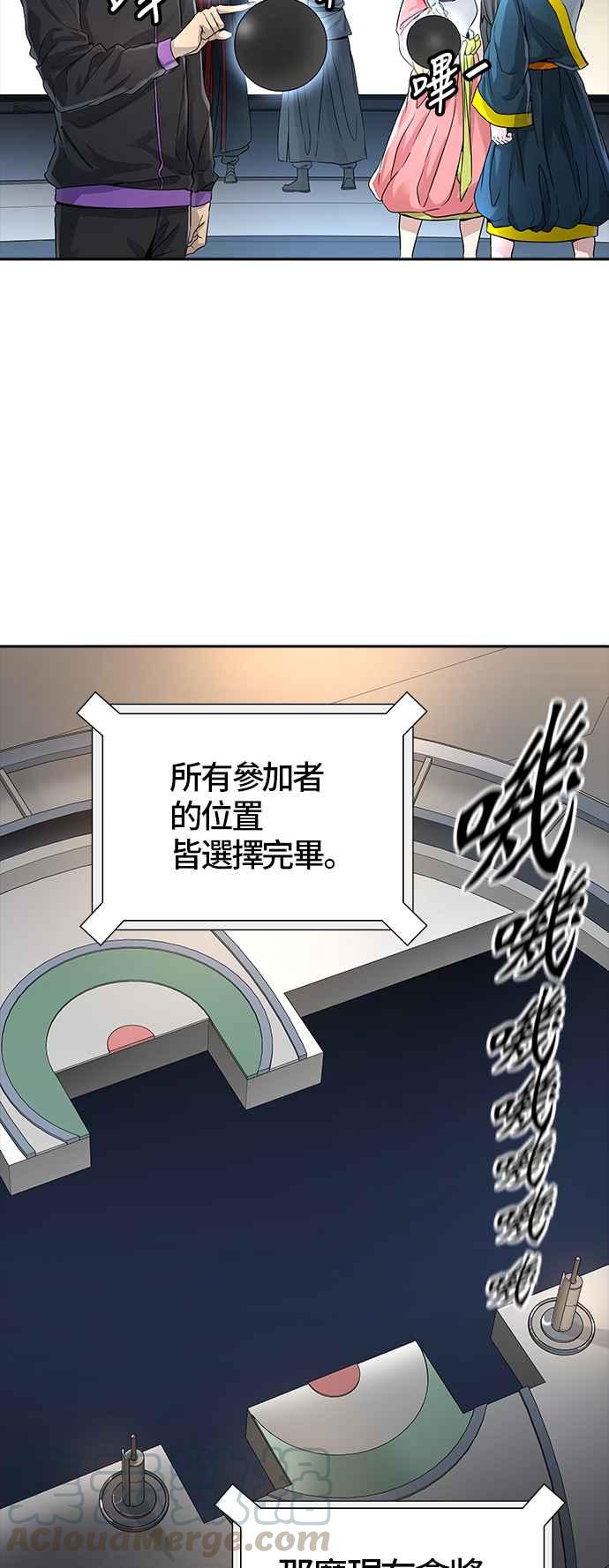 《神之塔》漫画最新章节[第3季] 第70话 -各自道生免费下拉式在线观看章节第【57】张图片