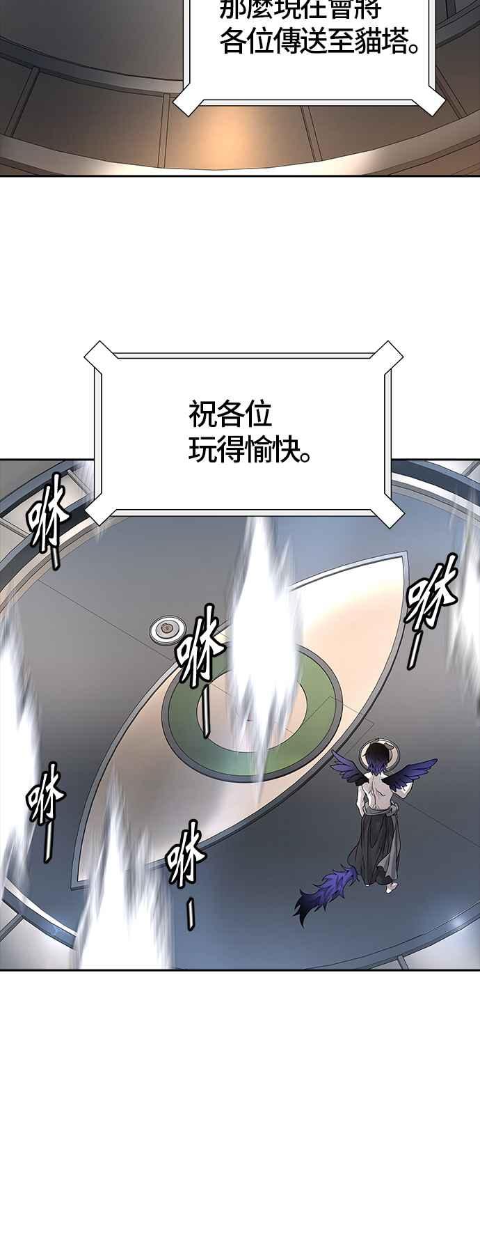 《神之塔》漫画最新章节[第3季] 第70话 -各自道生免费下拉式在线观看章节第【58】张图片