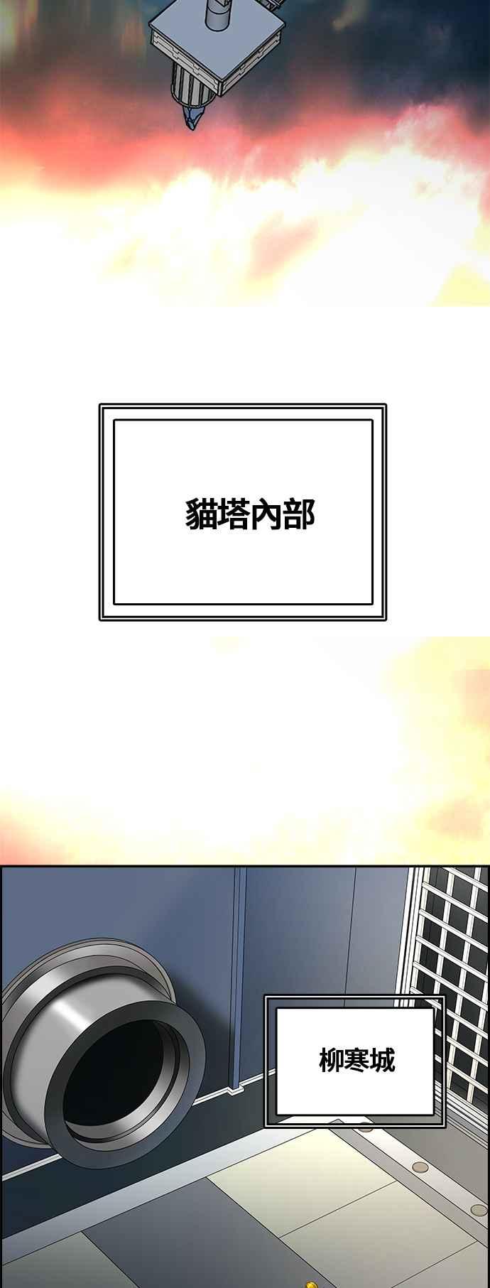 《神之塔》漫画最新章节[第3季] 第70话 -各自道生免费下拉式在线观看章节第【60】张图片