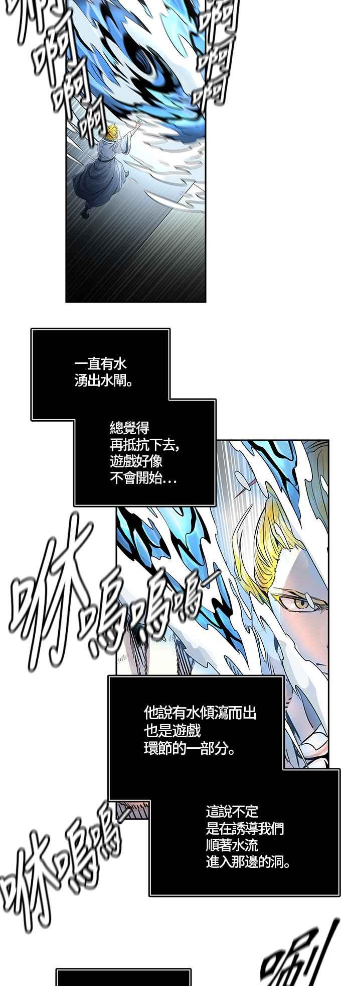 《神之塔》漫画最新章节[第3季] 第70话 -各自道生免费下拉式在线观看章节第【67】张图片