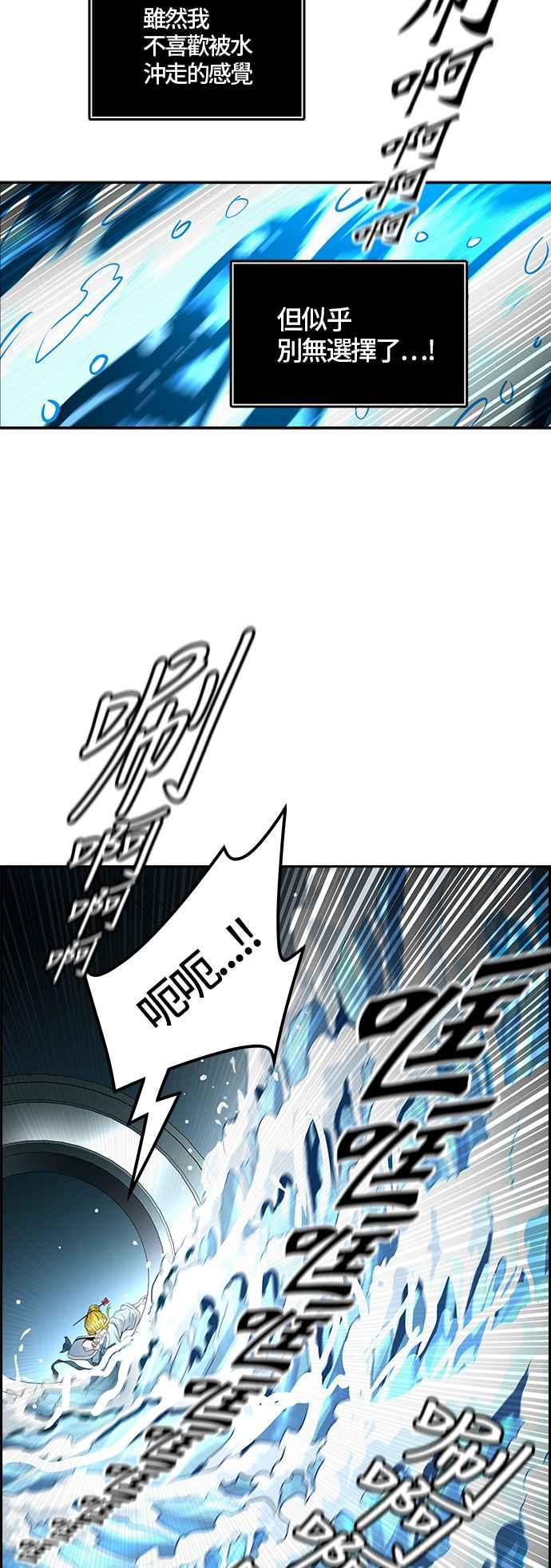 《神之塔》漫画最新章节[第3季] 第70话 -各自道生免费下拉式在线观看章节第【68】张图片