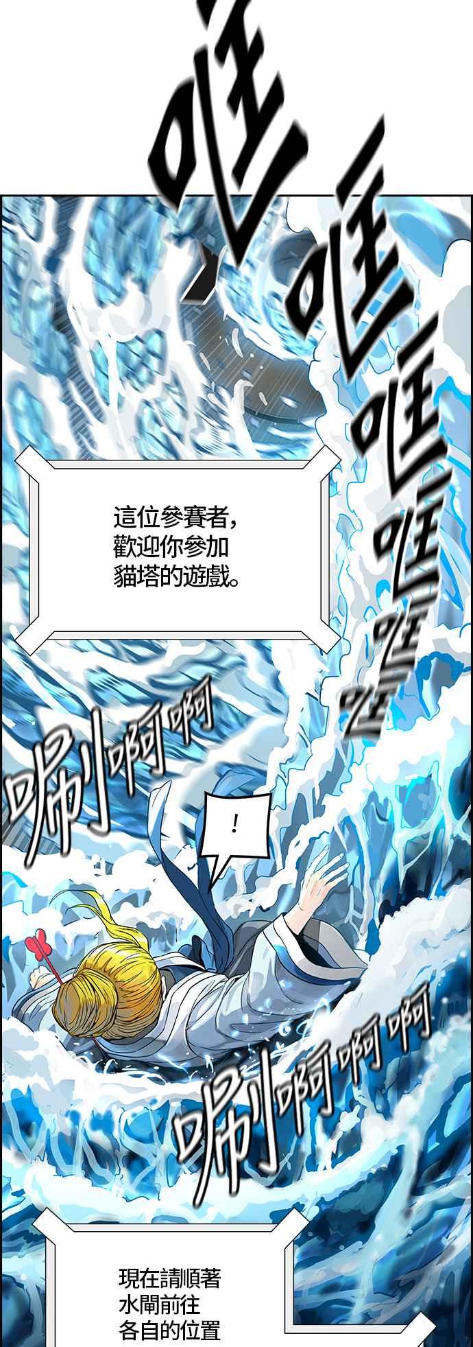 《神之塔》漫画最新章节[第3季] 第70话 -各自道生免费下拉式在线观看章节第【71】张图片