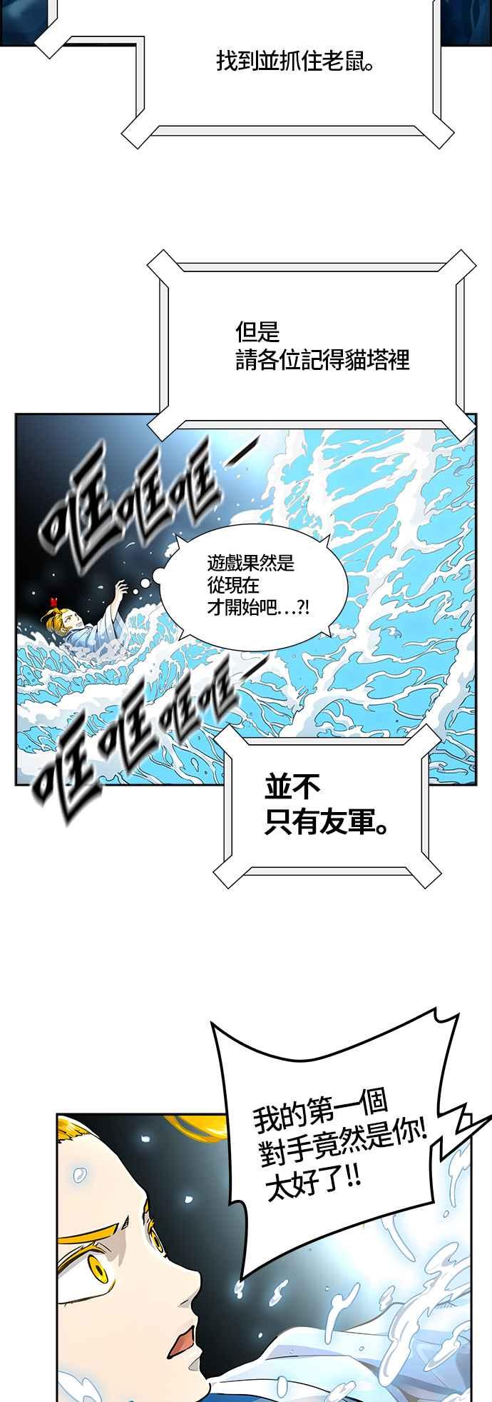 《神之塔》漫画最新章节[第3季] 第70话 -各自道生免费下拉式在线观看章节第【72】张图片