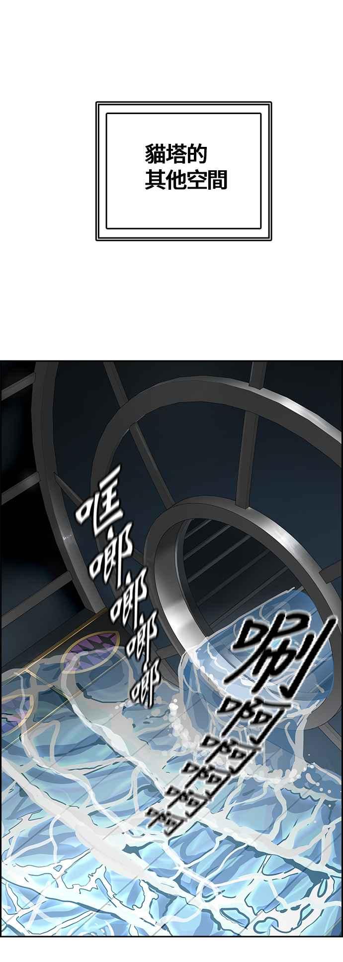 《神之塔》漫画最新章节[第3季] 第70话 -各自道生免费下拉式在线观看章节第【75】张图片