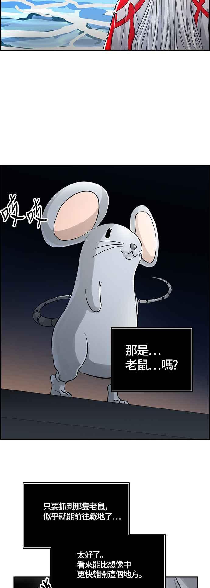 《神之塔》漫画最新章节[第3季] 第70话 -各自道生免费下拉式在线观看章节第【79】张图片