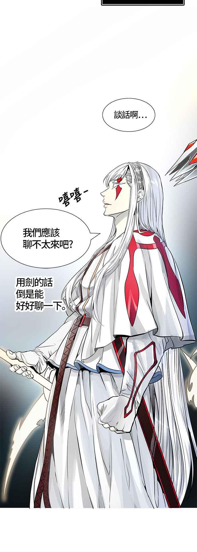 《神之塔》漫画最新章节[第3季] 第70话 -各自道生免费下拉式在线观看章节第【83】张图片