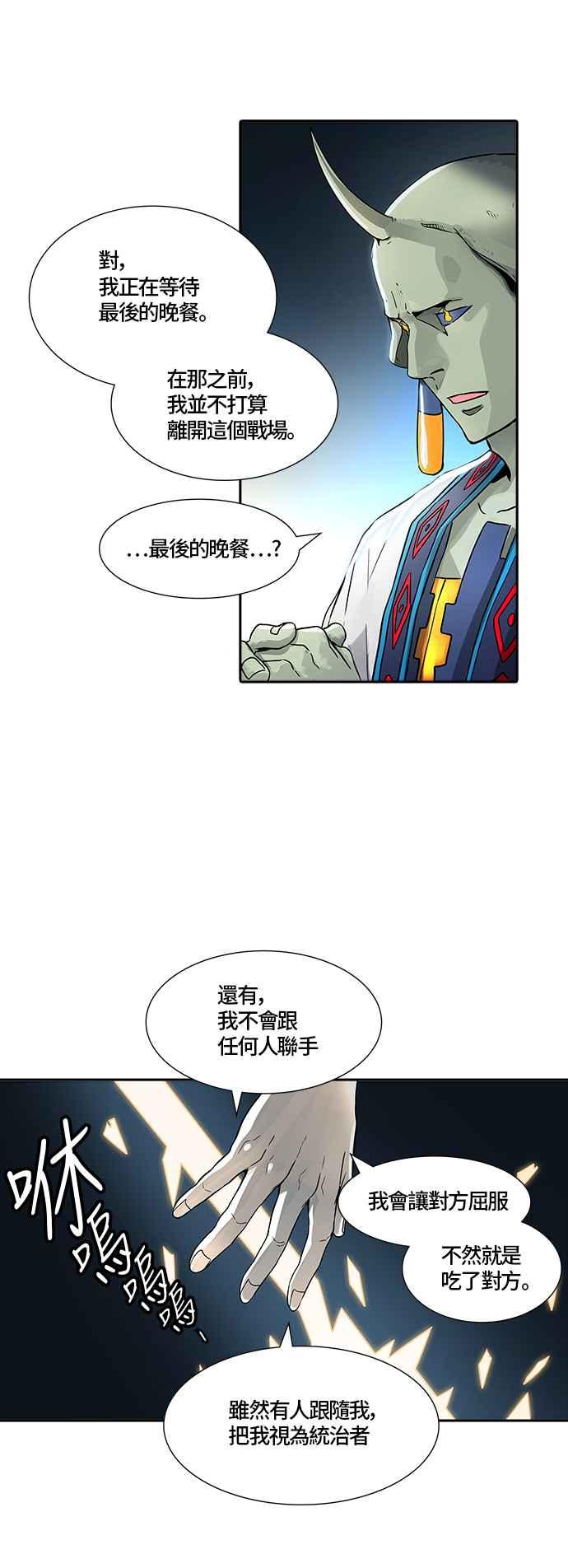 《神之塔》漫画最新章节[第3季] 第70话 -各自道生免费下拉式在线观看章节第【87】张图片