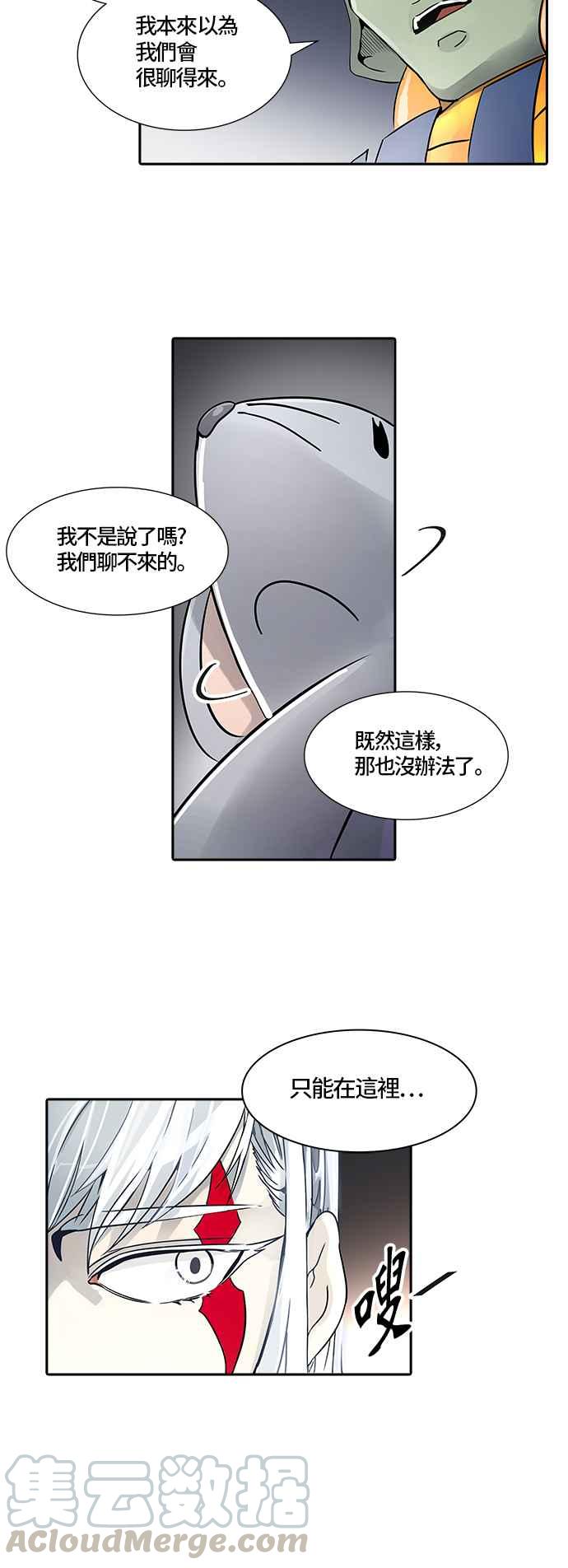 《神之塔》漫画最新章节[第3季] 第70话 -各自道生免费下拉式在线观看章节第【89】张图片