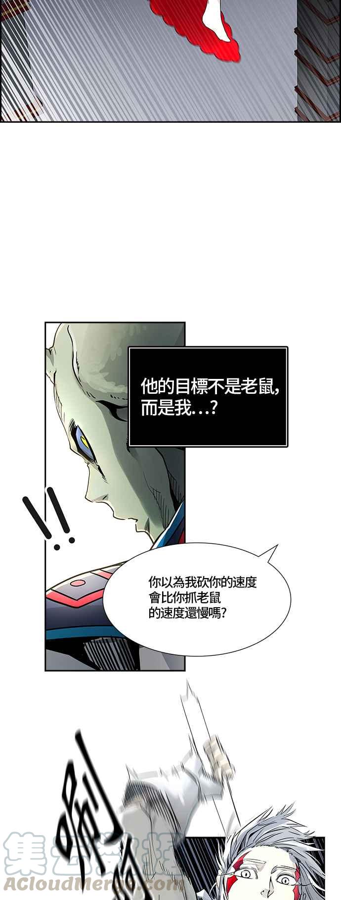 《神之塔》漫画最新章节[第3季] 第70话 -各自道生免费下拉式在线观看章节第【93】张图片