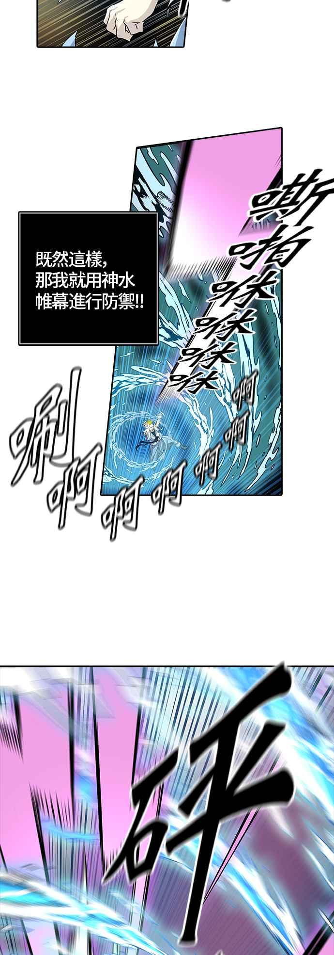 【神之塔】漫画-（[第3季] 第71话 -各自道生）章节漫画下拉式图片-103.jpg