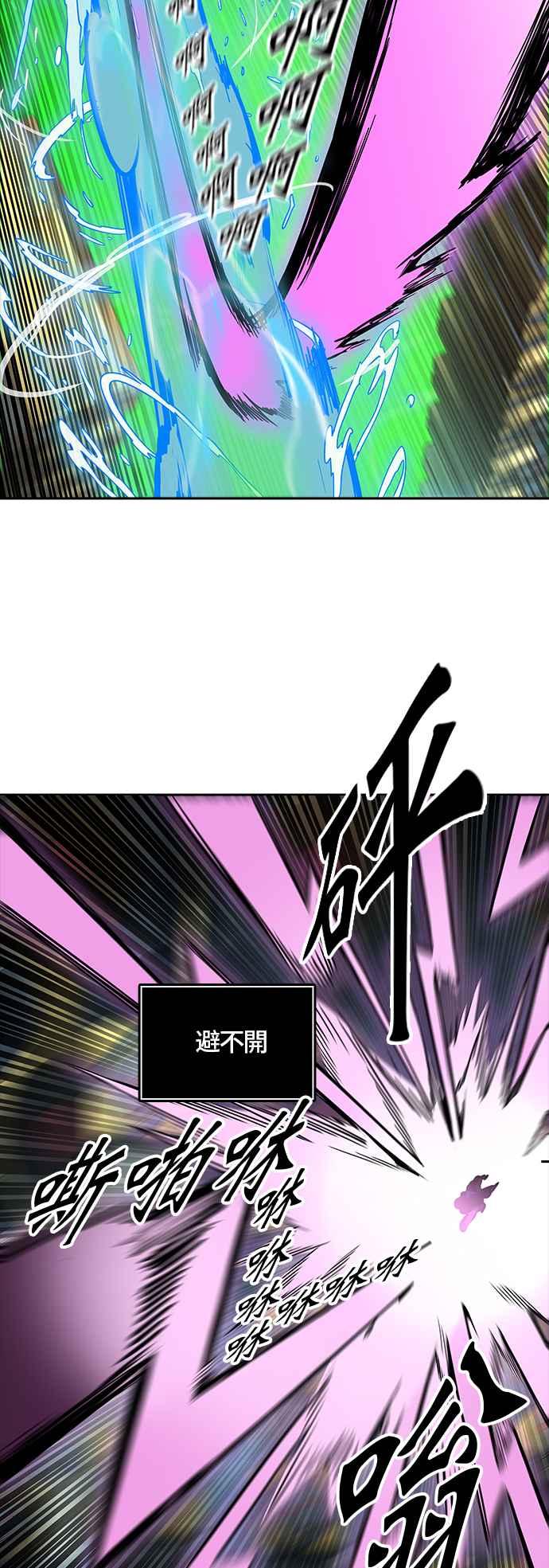 【神之塔】漫画-（[第3季] 第71话 -各自道生）章节漫画下拉式图片-106.jpg