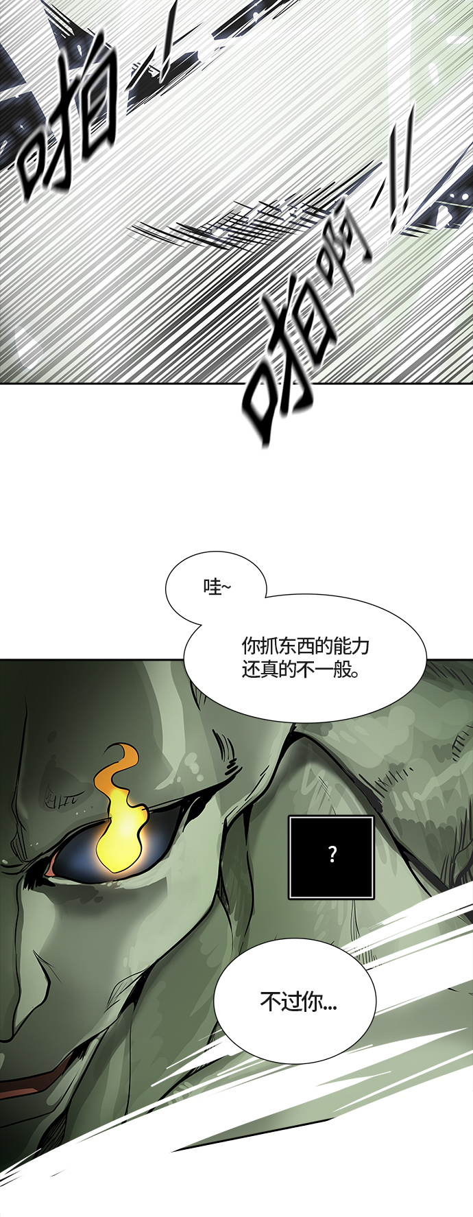 【神之塔】漫画-（[第3季] 第71话 -各自道生）章节漫画下拉式图片-16.jpg