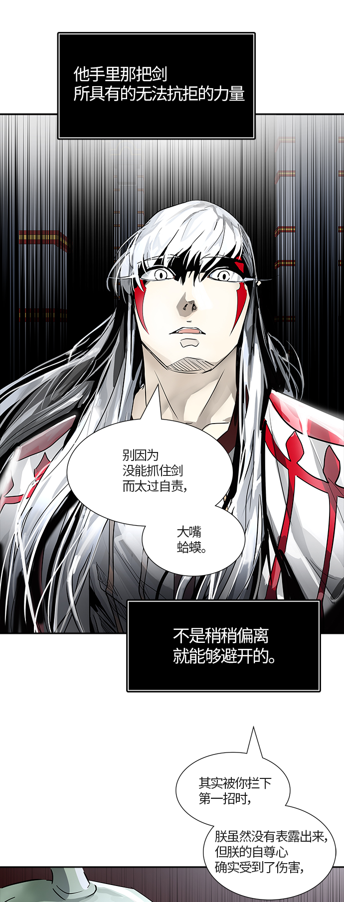 《神之塔》漫画最新章节[第3季] 第71话 -各自道生免费下拉式在线观看章节第【27】张图片