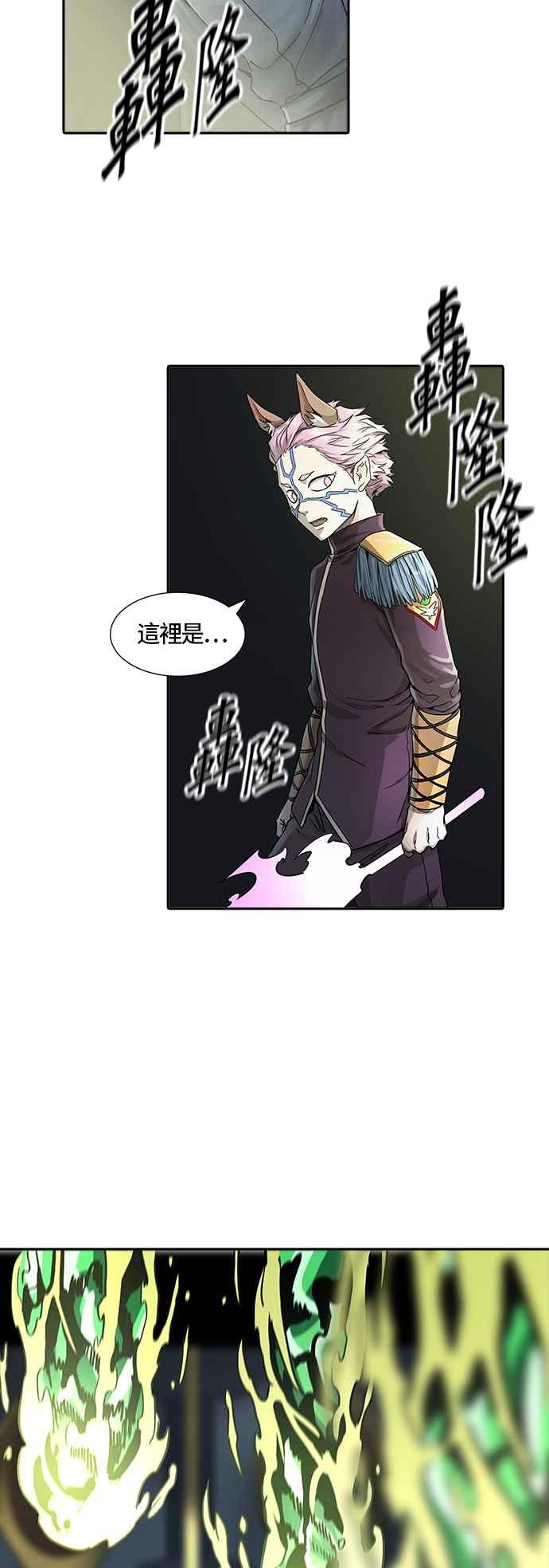 《神之塔》漫画最新章节[第3季] 第71话 -各自道生免费下拉式在线观看章节第【62】张图片