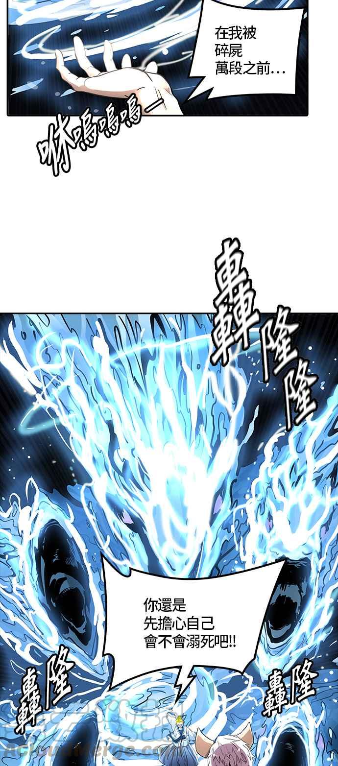 【神之塔】漫画-（[第3季] 第71话 -各自道生）章节漫画下拉式图片-77.jpg