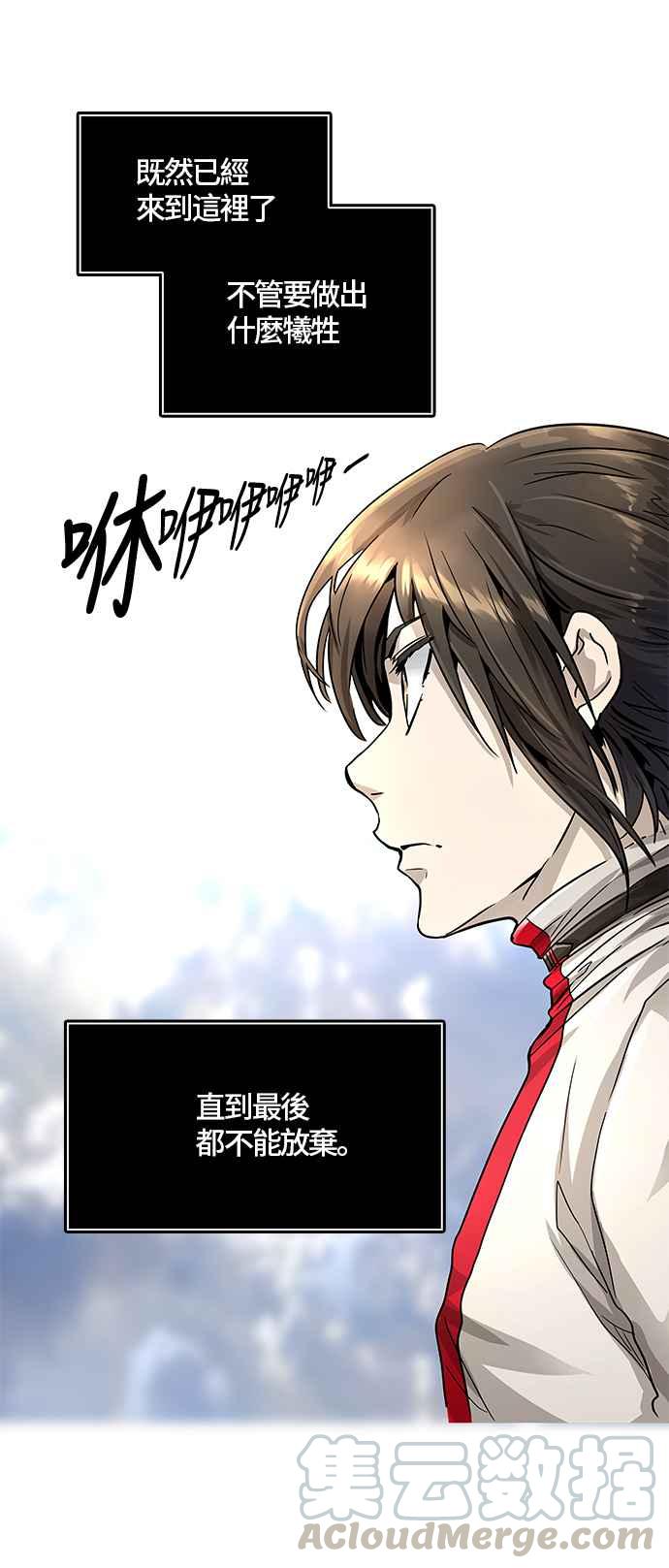 《神之塔》漫画最新章节[第3季] 第72话 -各自道生免费下拉式在线观看章节第【101】张图片