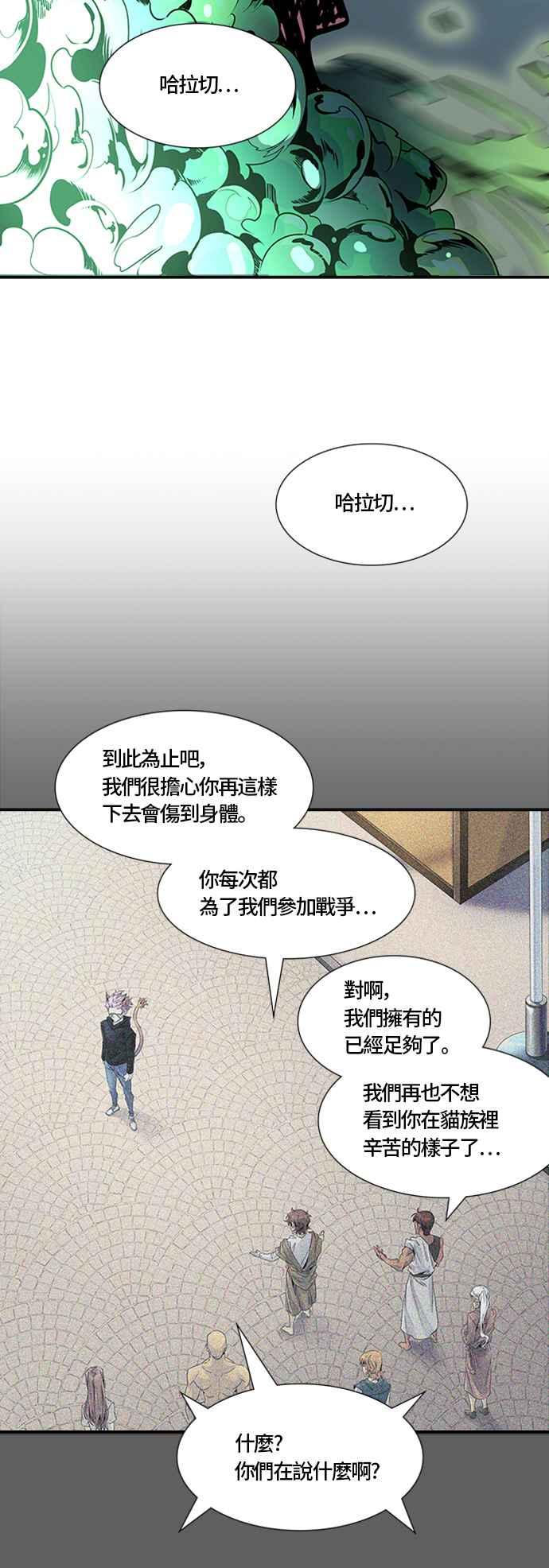 《神之塔》漫画最新章节[第3季] 第72话 -各自道生免费下拉式在线观看章节第【106】张图片