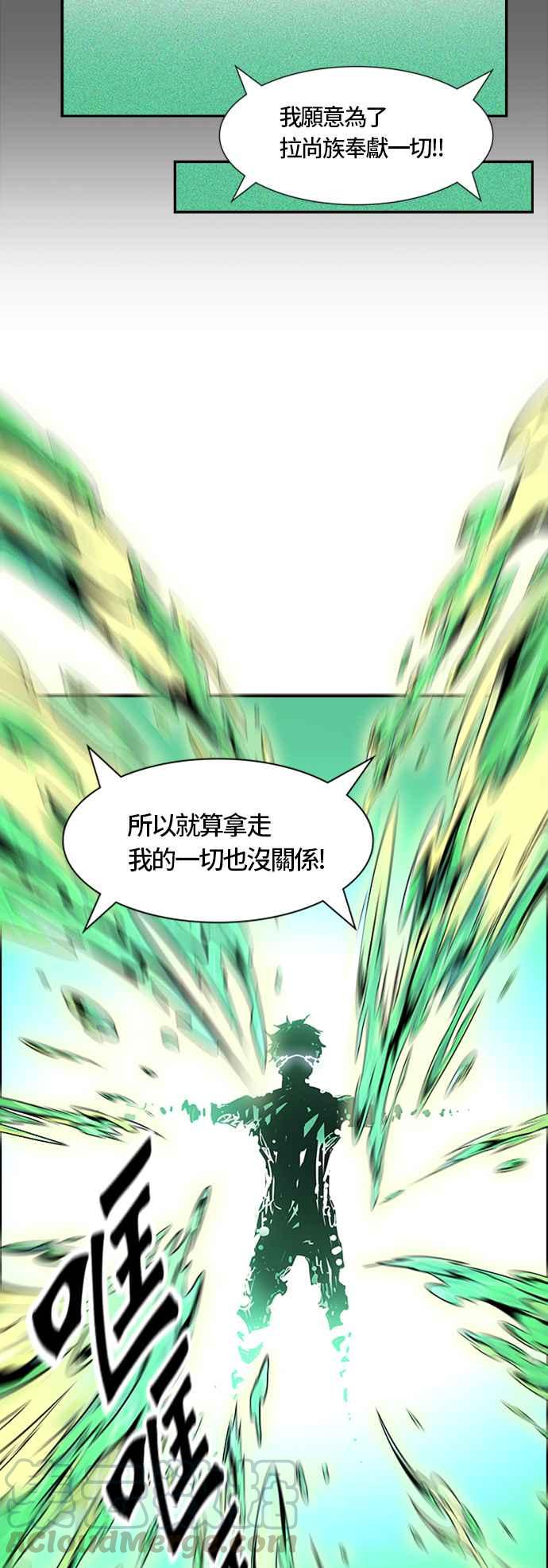 《神之塔》漫画最新章节[第3季] 第72话 -各自道生免费下拉式在线观看章节第【109】张图片