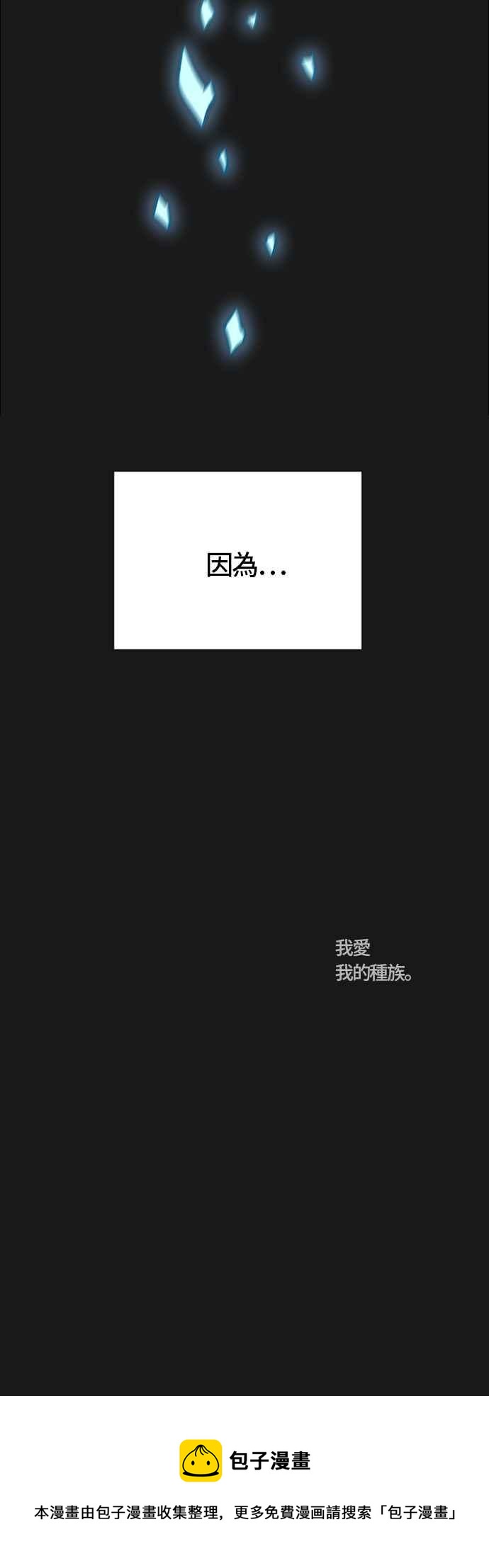 《神之塔》漫画最新章节[第3季] 第72话 -各自道生免费下拉式在线观看章节第【112】张图片