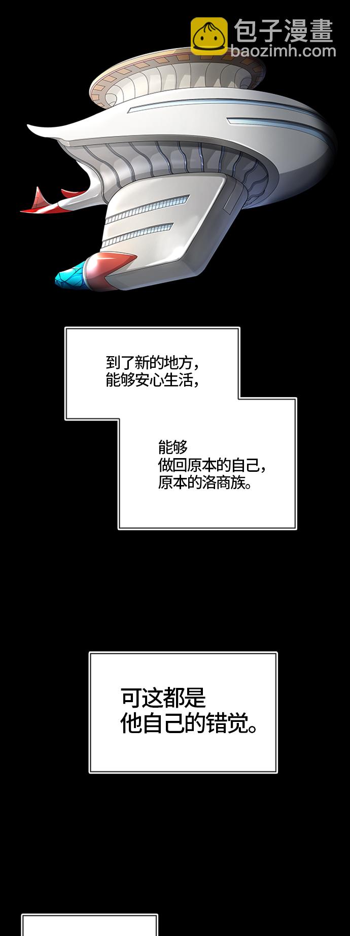 《神之塔》漫画最新章节[第3季] 第72话 -各自道生免费下拉式在线观看章节第【32】张图片