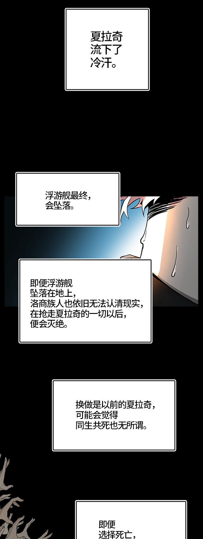 《神之塔》漫画最新章节[第3季] 第72话 -各自道生免费下拉式在线观看章节第【40】张图片