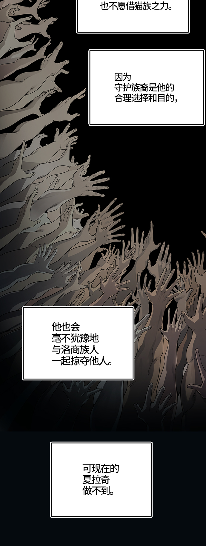 《神之塔》漫画最新章节[第3季] 第72话 -各自道生免费下拉式在线观看章节第【41】张图片