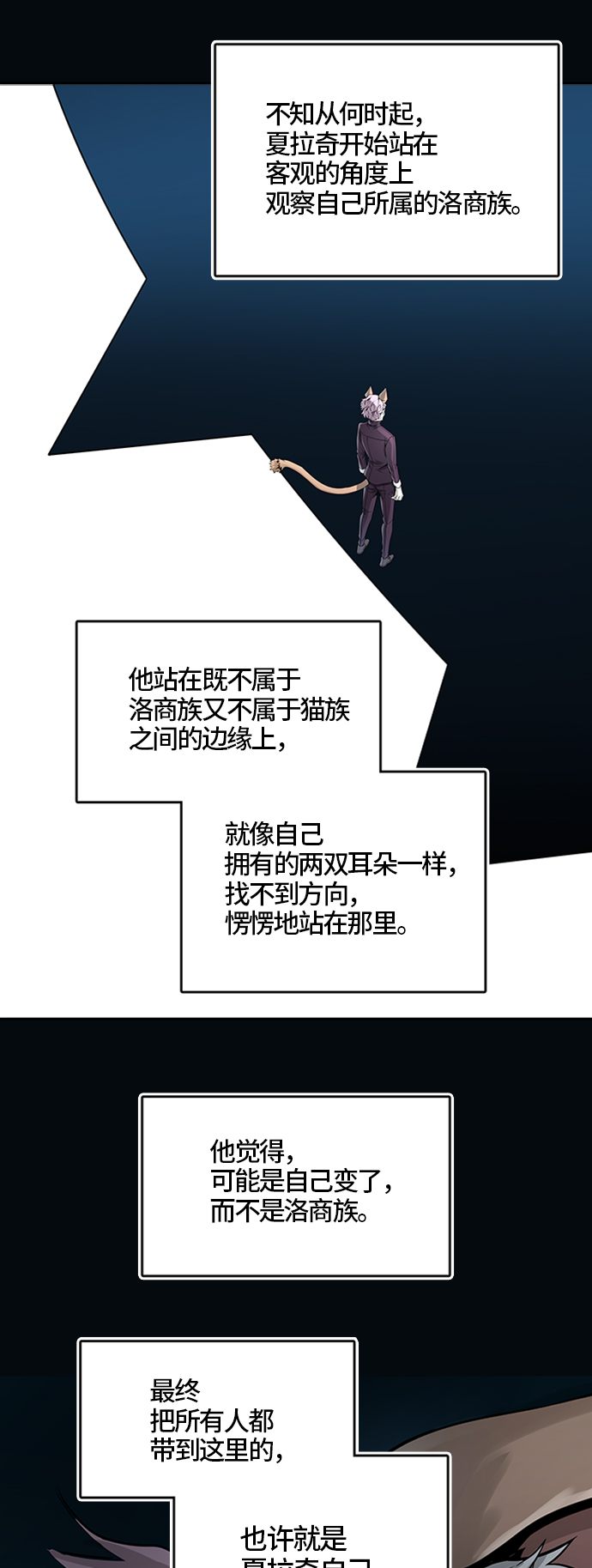 《神之塔》漫画最新章节[第3季] 第72话 -各自道生免费下拉式在线观看章节第【42】张图片