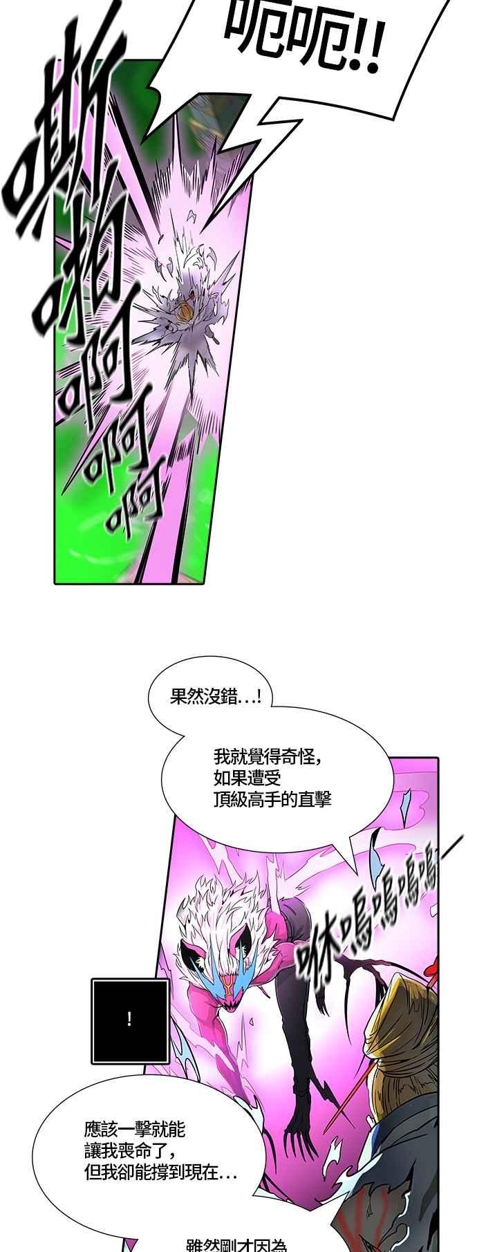 《神之塔》漫画最新章节[第3季] 第72话 -各自道生免费下拉式在线观看章节第【62】张图片