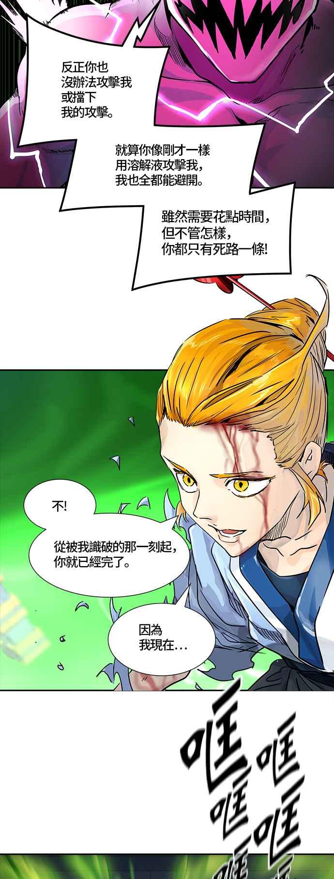 《神之塔》漫画最新章节[第3季] 第72话 -各自道生免费下拉式在线观看章节第【64】张图片