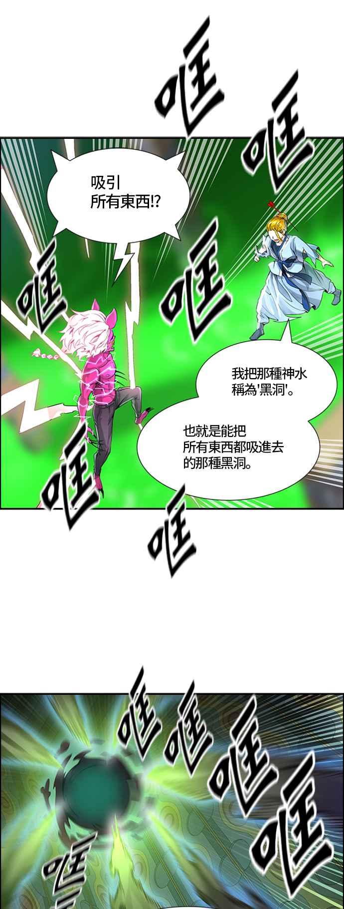 《神之塔》漫画最新章节[第3季] 第72话 -各自道生免费下拉式在线观看章节第【67】张图片