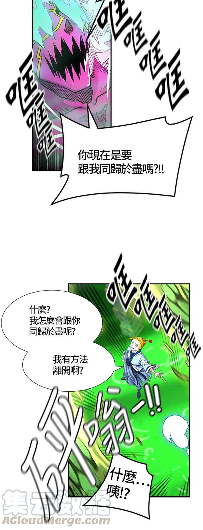 《神之塔》漫画最新章节[第3季] 第72话 -各自道生免费下拉式在线观看章节第【77】张图片