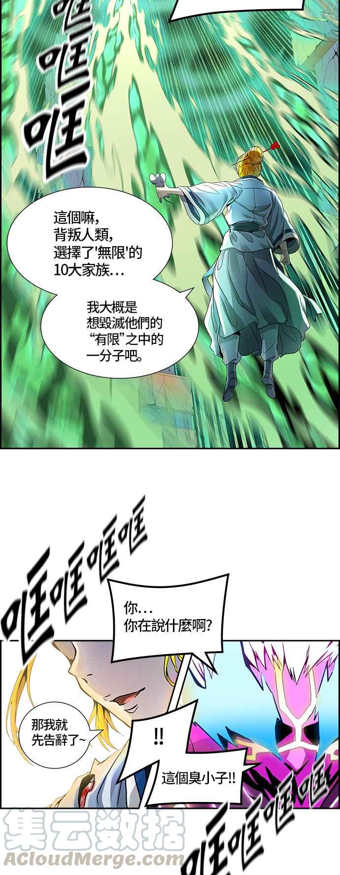 《神之塔》漫画最新章节[第3季] 第72话 -各自道生免费下拉式在线观看章节第【85】张图片