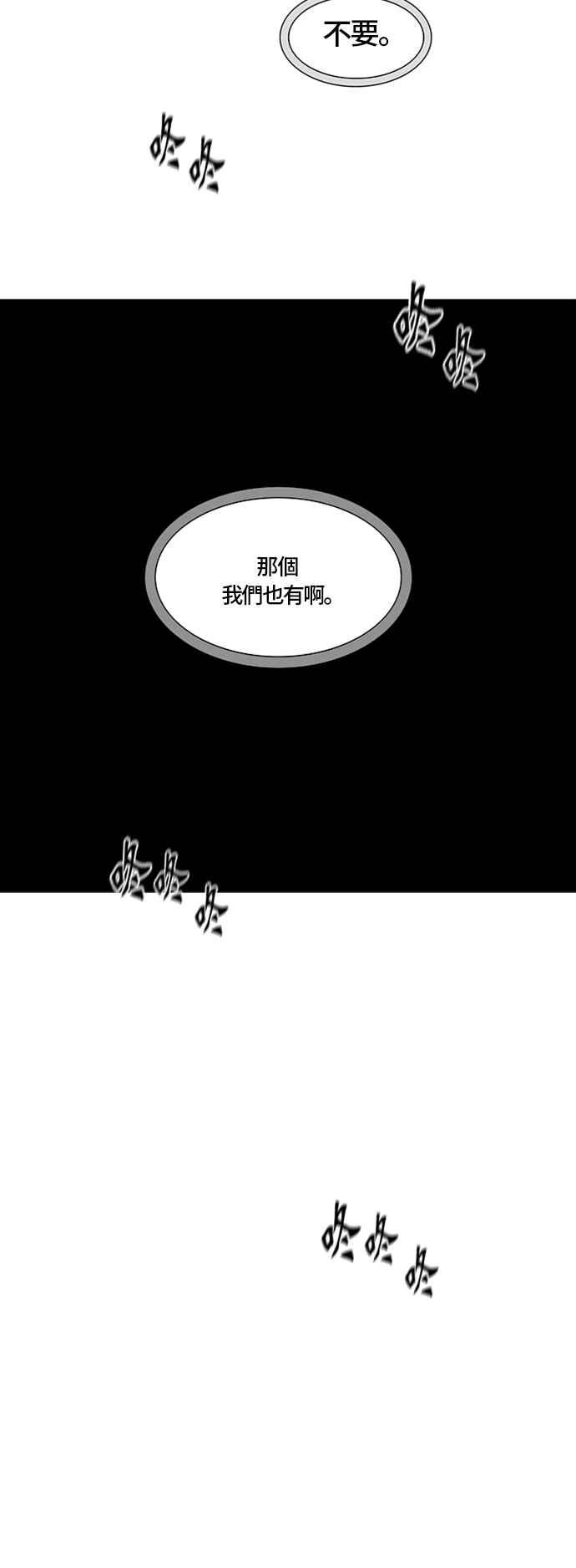 《神之塔》漫画最新章节[第3季] 第72话 -各自道生免费下拉式在线观看章节第【94】张图片