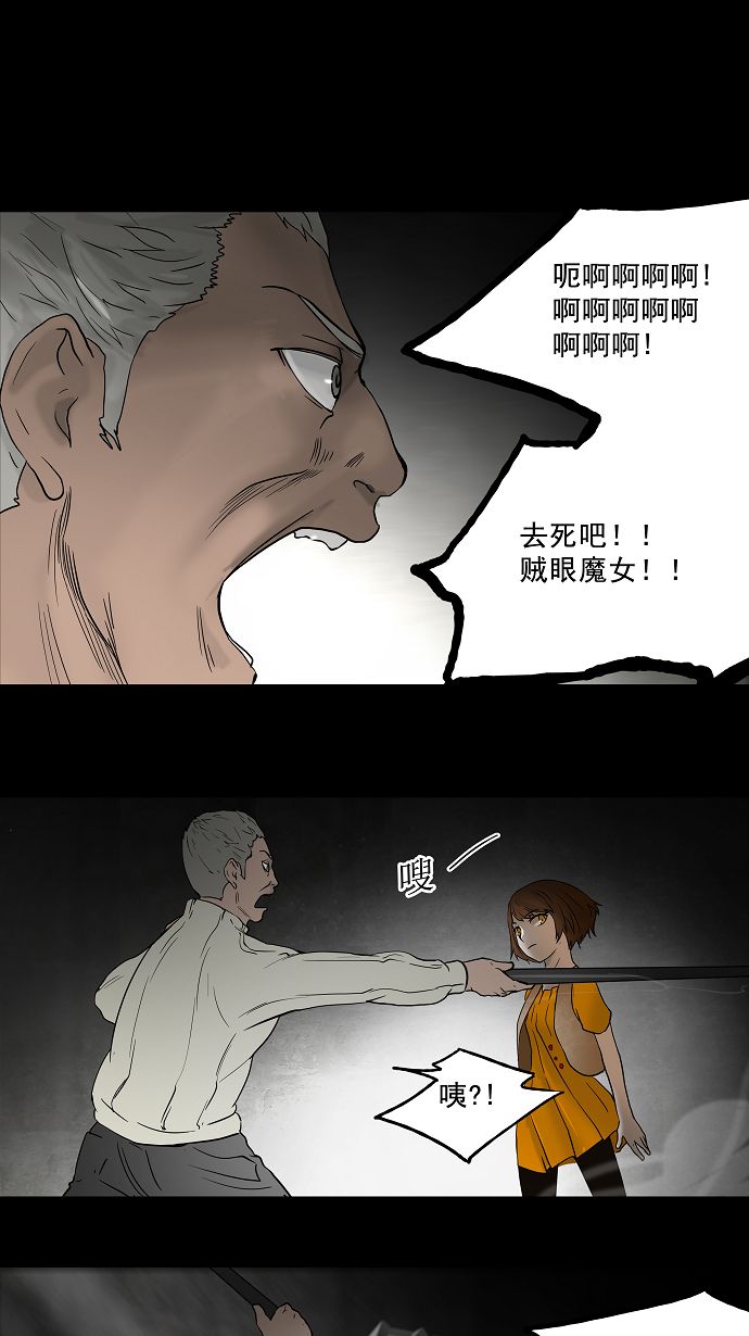 《神之塔》漫画最新章节[第49话] 捉迷藏免费下拉式在线观看章节第【1】张图片