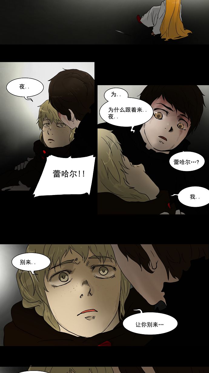 《神之塔》漫画最新章节[第49话] 捉迷藏免费下拉式在线观看章节第【14】张图片