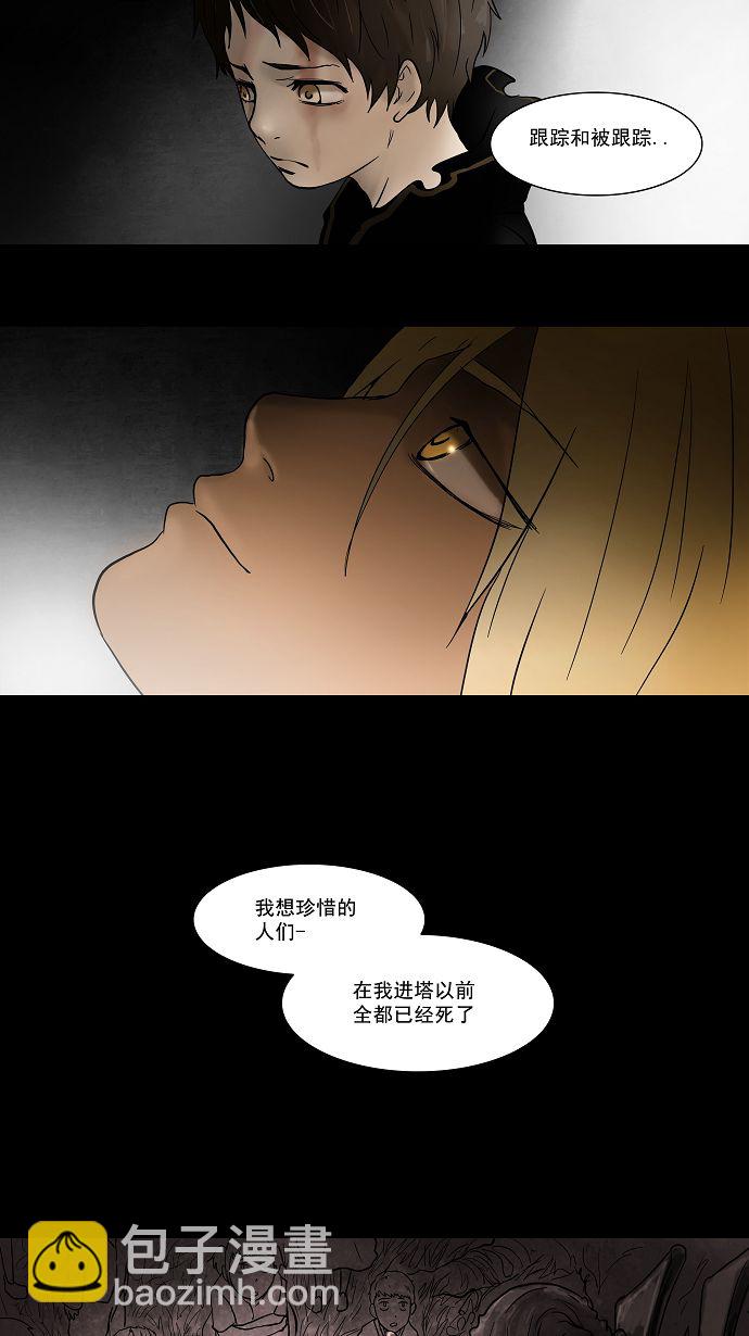 《神之塔》漫画最新章节[第49话] 捉迷藏免费下拉式在线观看章节第【21】张图片