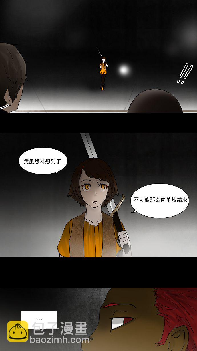 《神之塔》漫画最新章节[第49话] 捉迷藏免费下拉式在线观看章节第【32】张图片