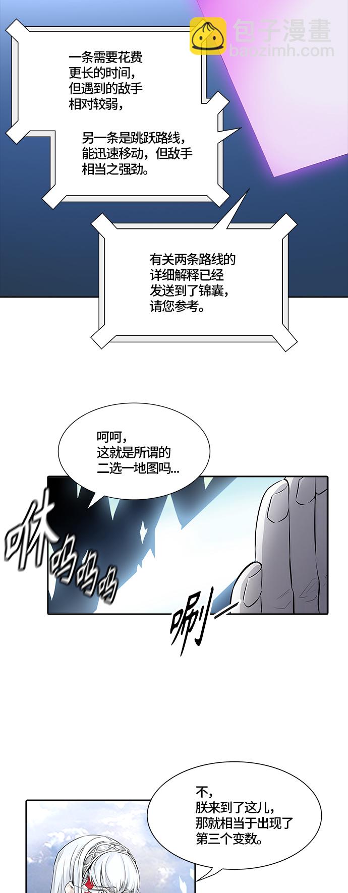 《神之塔》漫画最新章节[第3季] 第74话 -各自道生免费下拉式在线观看章节第【11】张图片